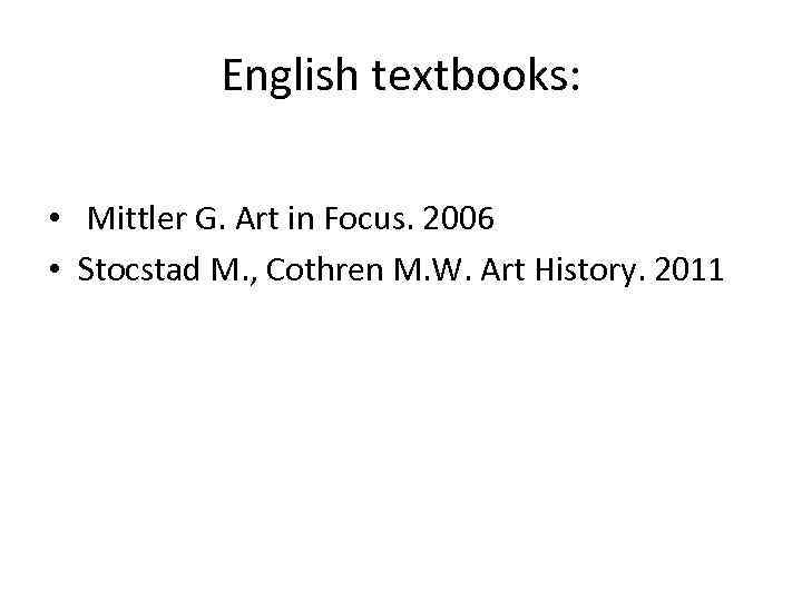 English textbooks: • Mittler G. Art in Focus. 2006 • Stocstad M. , Cothren