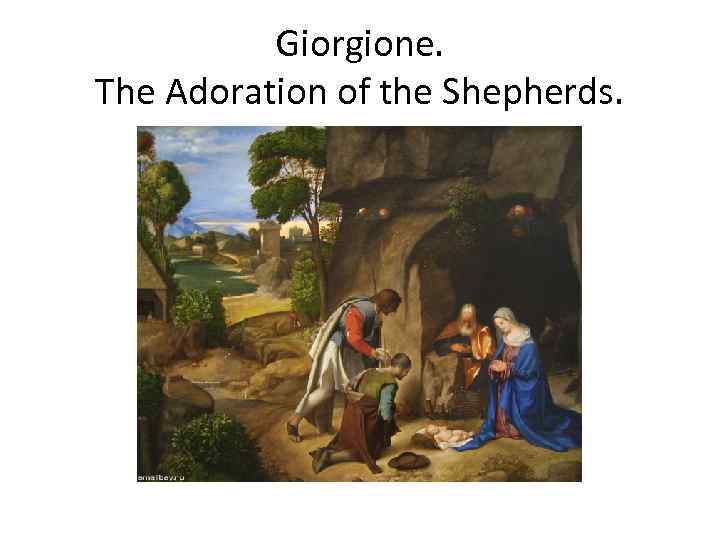 Giorgione. The Adoration of the Shepherds. 