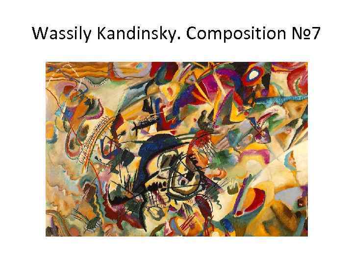 Wassily Kandinsky. Composition № 7 
