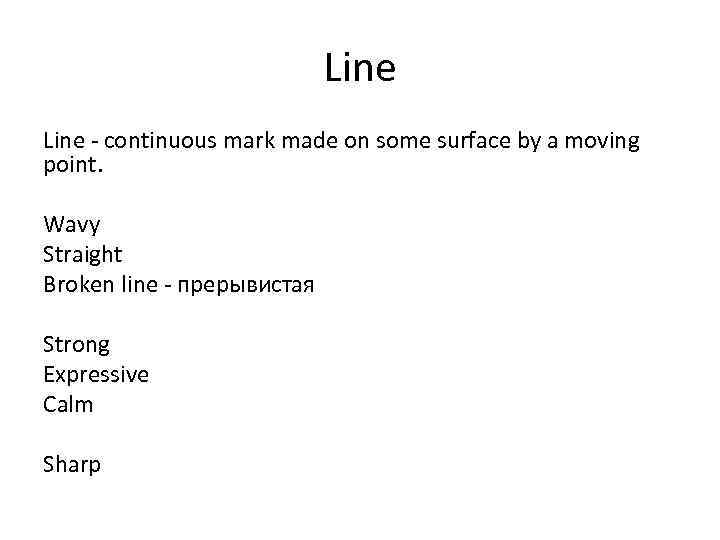 Line - continuous mark made on some surface by a moving point. Wavy Straight