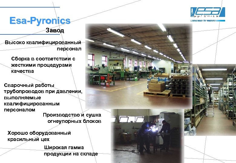 Esa-Pyronics Завод Высоко квалифицированный персонал Сборка в соответствии с жесткими процедурами качества Сварочный работы
