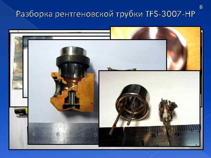 Разборка рентгеновской трубки TFS-3007 -HP 6 