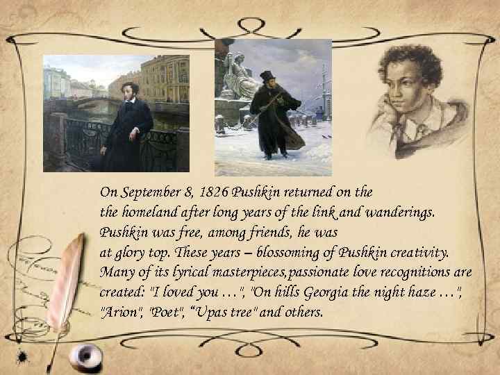 On September 8, 1826 Pushkin returned on the homeland after long years of the