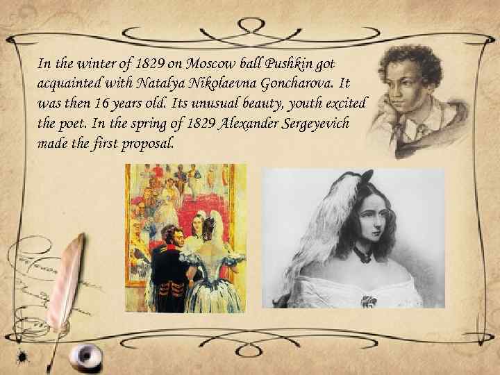 In the winter of 1829 on Moscow ball Pushkin got acquainted with Natalya Nikolaevna