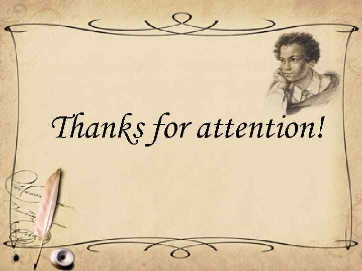 Thanks for attention! 