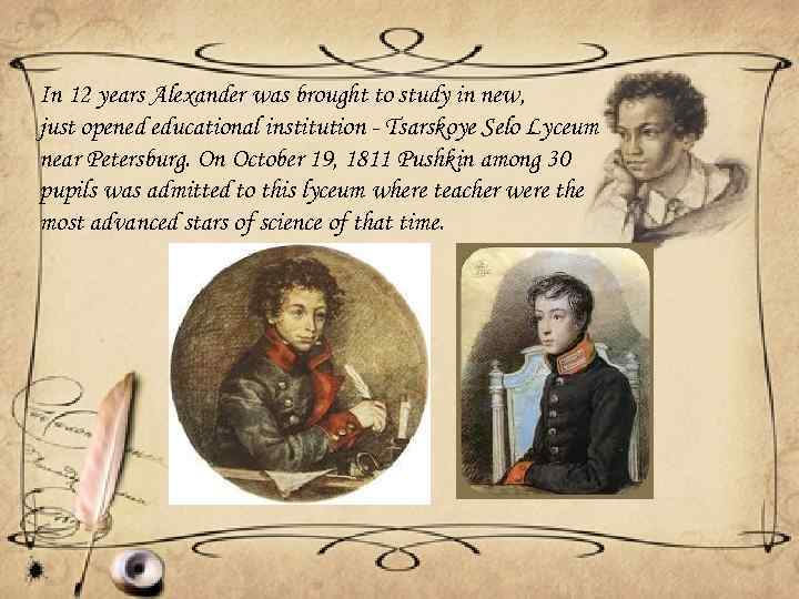 In 12 years Alexander was brought to study in new, just opened educational institution