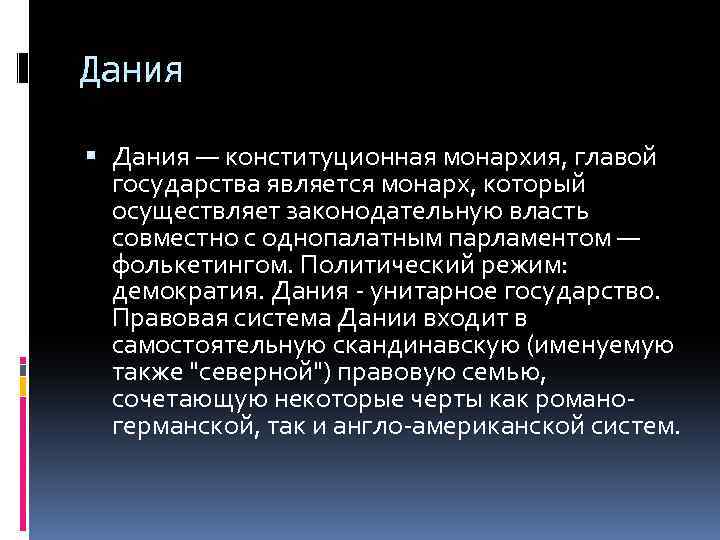 Кто является главой государства соединенного королевства