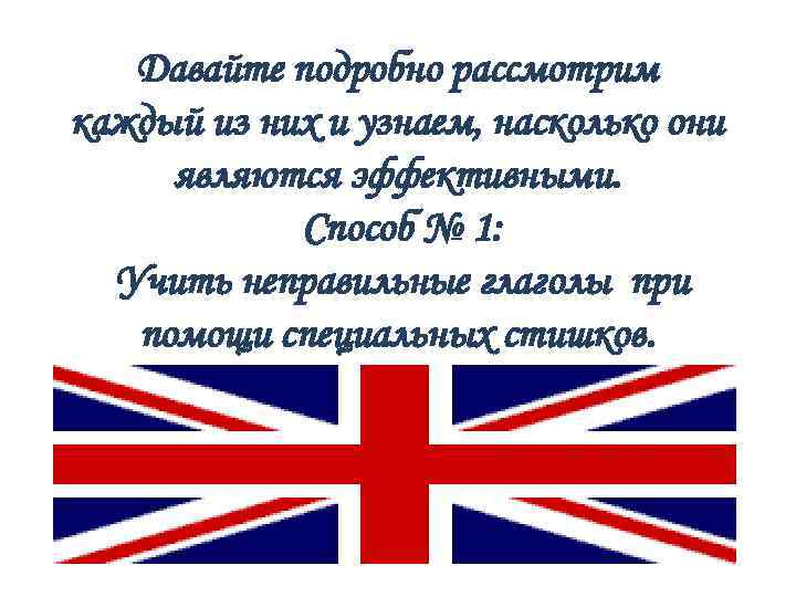 Давайте подробно рассмотрим каждый из них и узнаем, насколько они являются эффективными. Способ №