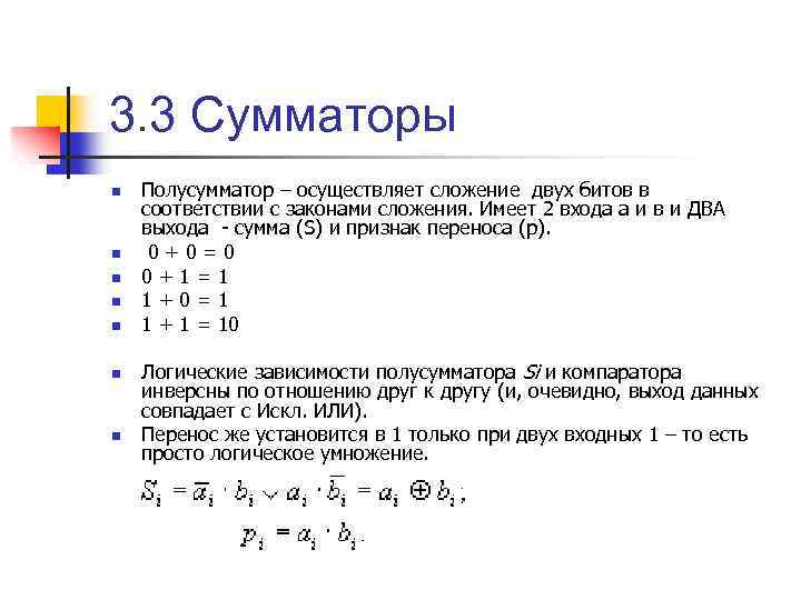 Бит через