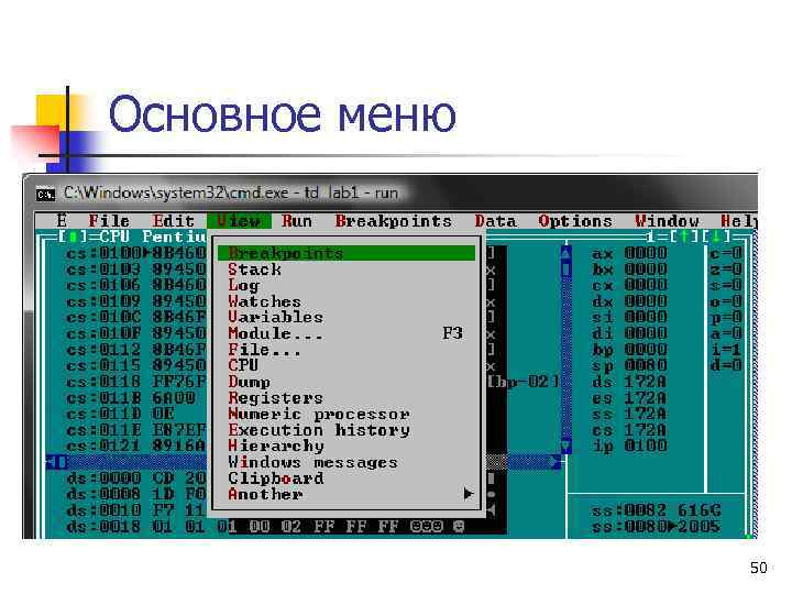 Основное меню 50 