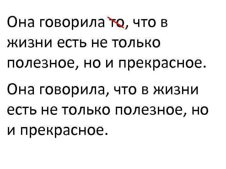 Она говорила то, что в жизни есть не только полезное, но и прекрасное. Она