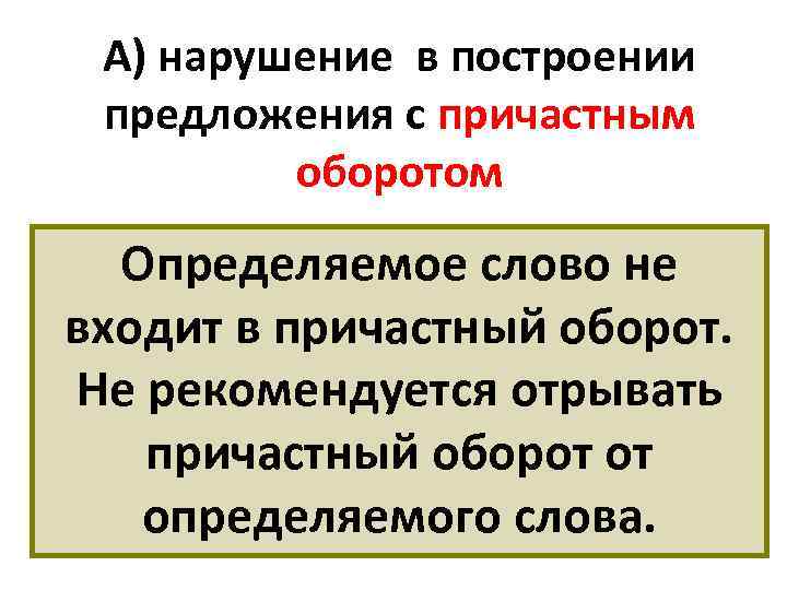 Нарушение в построении предложения с несогласованным приложением не нарушая сказочного колорита