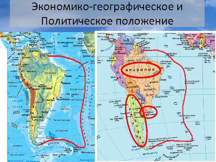 Экономико-географическое и Политическое положение 