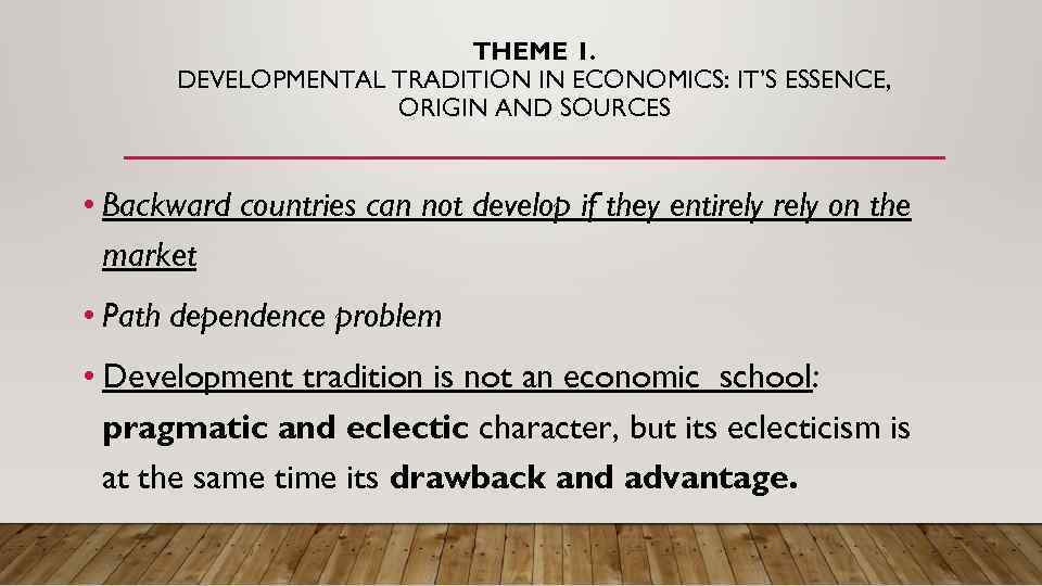 THEME 1. DEVELOPMENTAL TRADITION IN ECONOMICS: IT’S ESSENCE, ORIGIN AND SOURCES • Backward countries