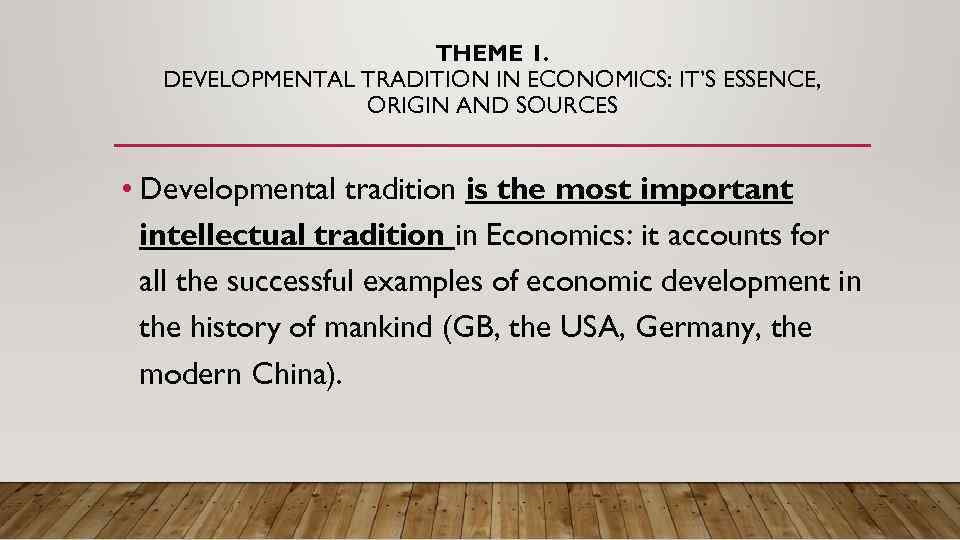 THEME 1. DEVELOPMENTAL TRADITION IN ECONOMICS: IT’S ESSENCE, ORIGIN AND SOURCES • Developmental tradition