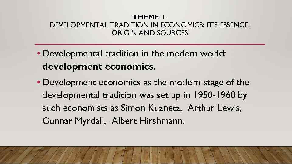 THEME 1. DEVELOPMENTAL TRADITION IN ECONOMICS: IT’S ESSENCE, ORIGIN AND SOURCES • Developmental tradition