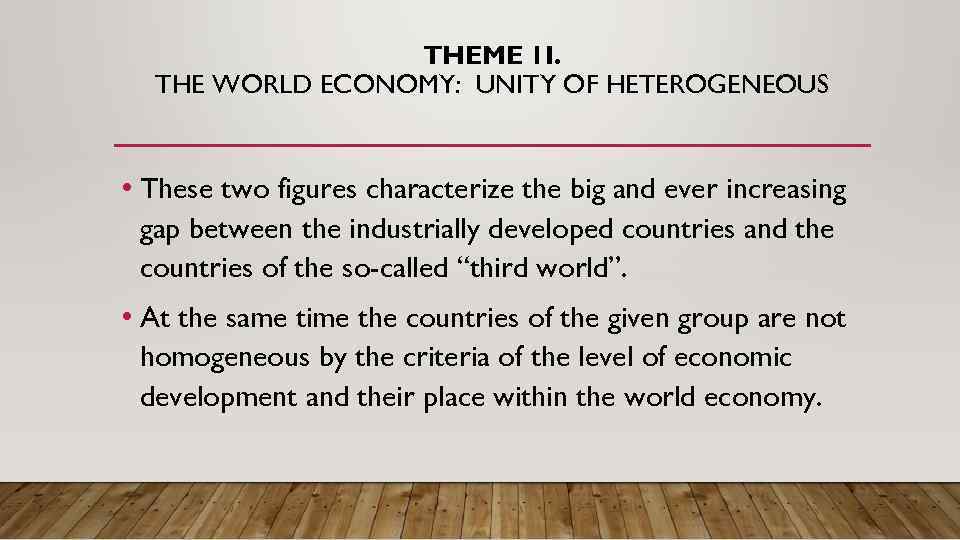 THEME 1 I. THE WORLD ECONOMY: UNITY OF HETEROGENEOUS • These two figures characterize