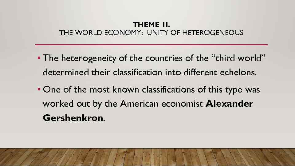 THEME 1 I. THE WORLD ECONOMY: UNITY OF HETEROGENEOUS • The heterogeneity of the