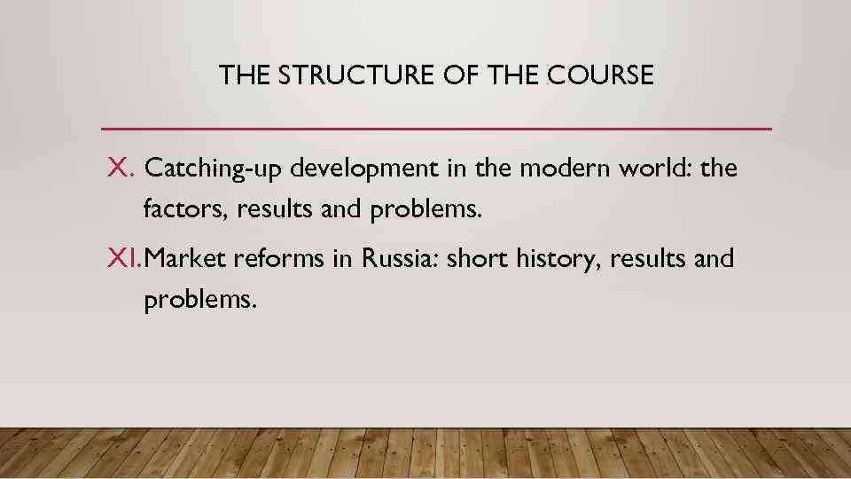 THE STRUCTURE OF THE COURSE X. Catching-up development in the modern world: the factors,