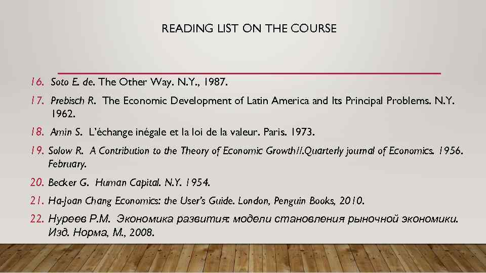 READING LIST ON THE COURSE 16. Soto E. de. The Other Way. N. Y.