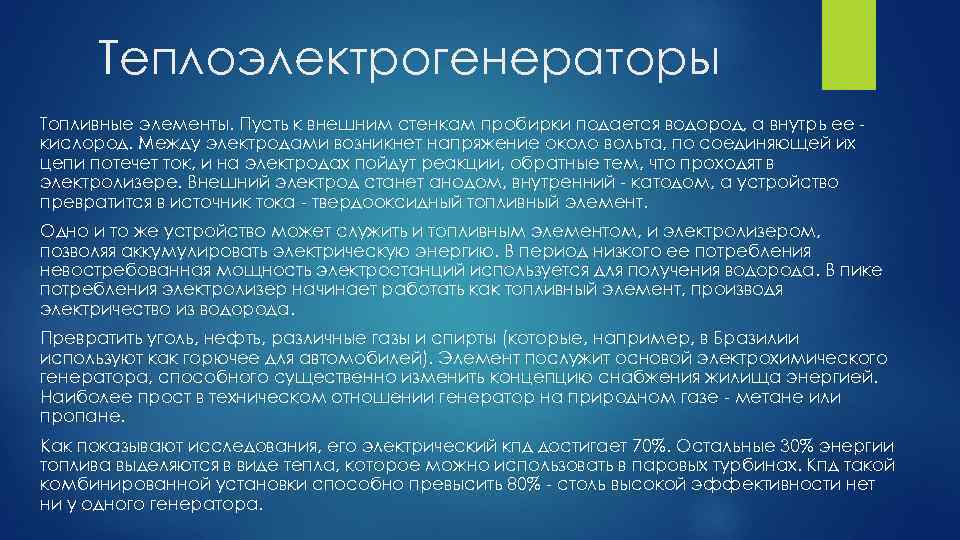 Использование электролита. Использование электролитов в технике. Электролиты в технике. Использование электролитов в технике сообщение. Применение электролитов в промышленности.