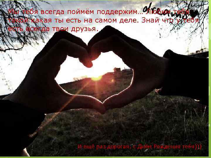 Люблю тебя такой какая ты есть i love you just the way you are