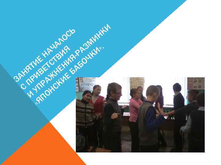 Ь КИ ОС ИН М АЛ Ч Я АЗ И» . НА ВИ Я-Р