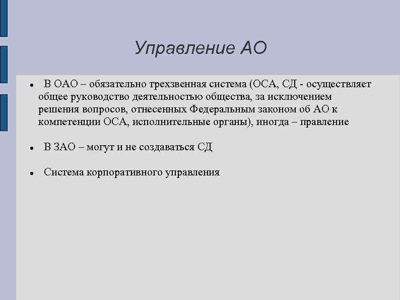 Кто осуществляет общее методологическое руководство бухгалтерским учетом в российской федерации