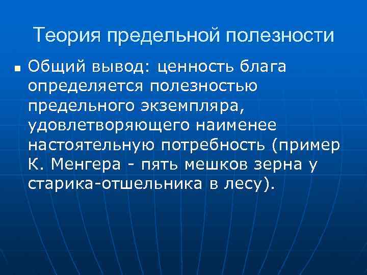 Вывод ценности