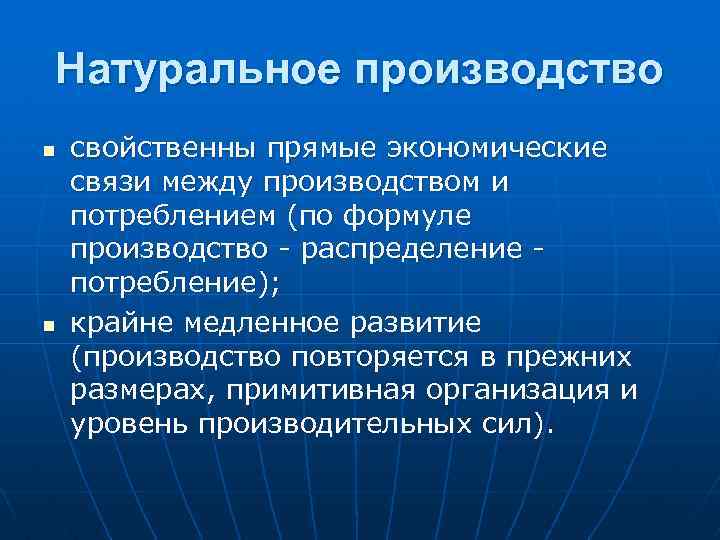 Товарное хозяйство план