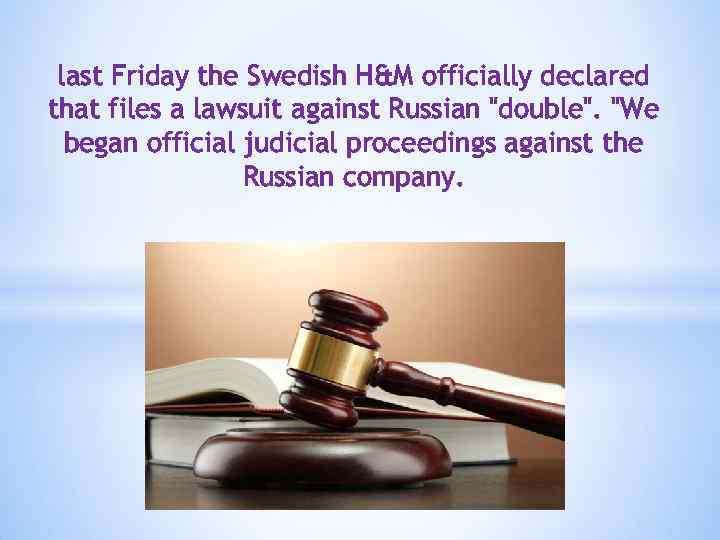 last Friday the Swedish H&M officially declared that files a lawsuit against Russian "double".