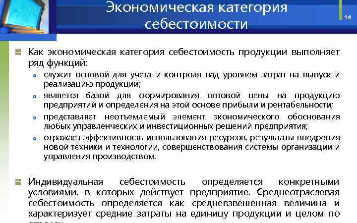 Какую функцию выполняет товар