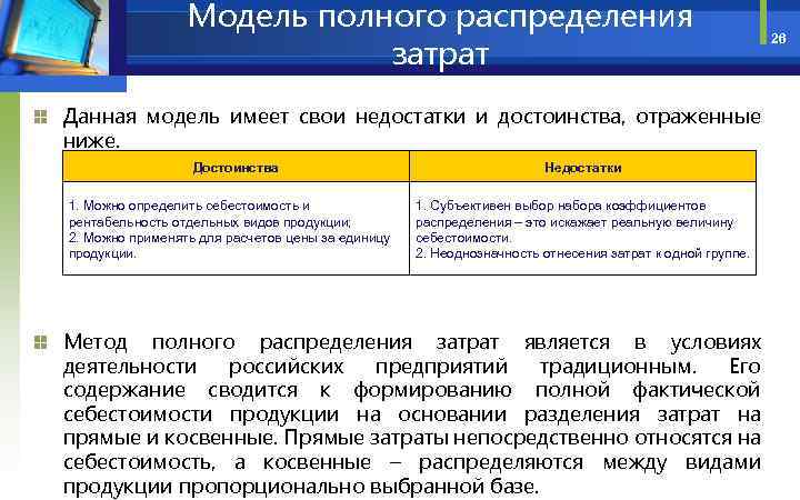 Распределение суд расходов между сторонами