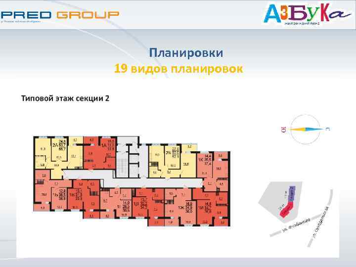Планировки 19 видов планировок 