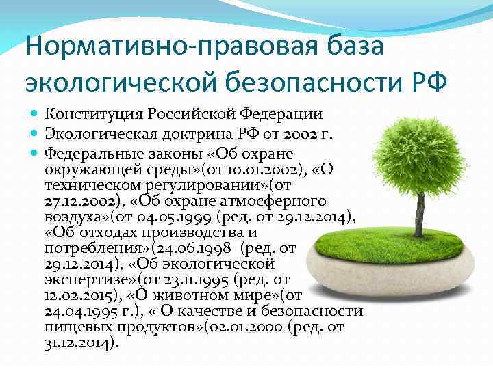 Экспертиза дипломного проекта на соответствие требованиям безопасности и экологичности