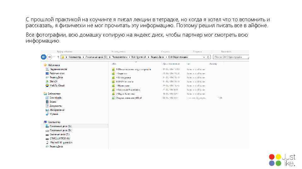 С прошлой практикой на коучинге я писал лекции в тетрадке, но когда я хотел