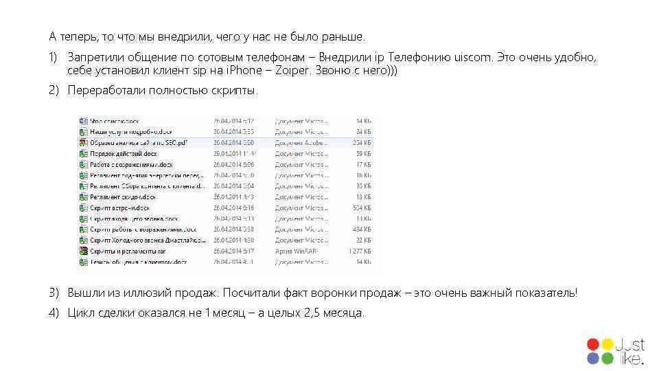 А теперь, то что мы внедрили, чего у нас не было раньше. 1) Запретили