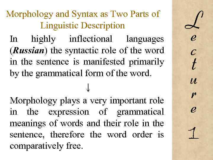 Morphology and Syntax as Two Parts of Linguistic Description In highly inflectional languages (Russian)