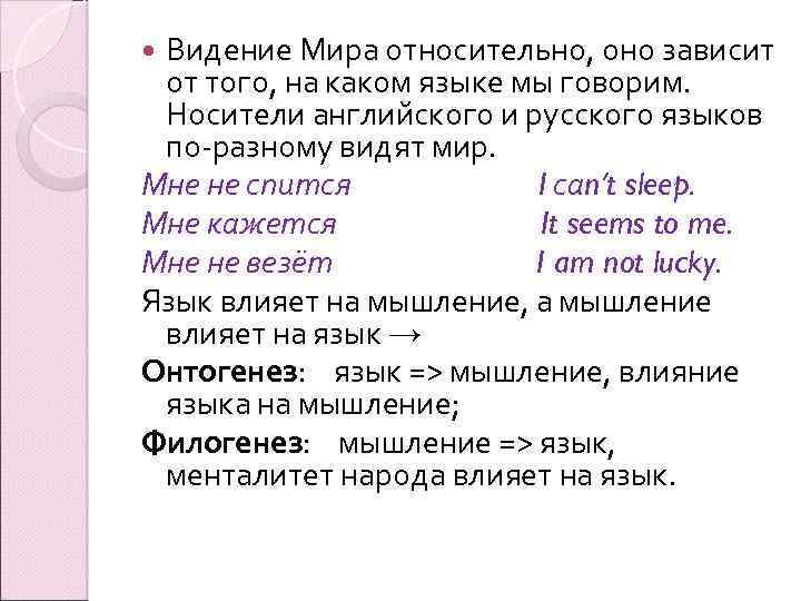 Документы из какого языка. Как говорят носители английского языка. На каком языке мы говорим. Какой это язык. Разные языки способ по разному видеть мир.