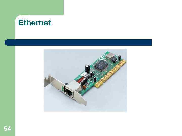 Ethernet 54 