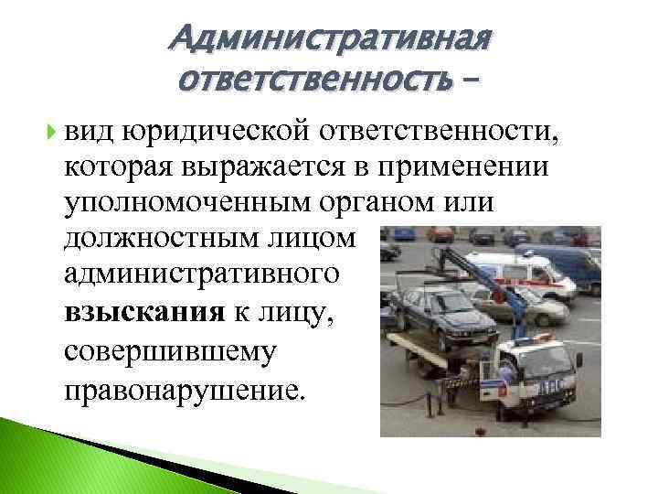 Административное лицо это