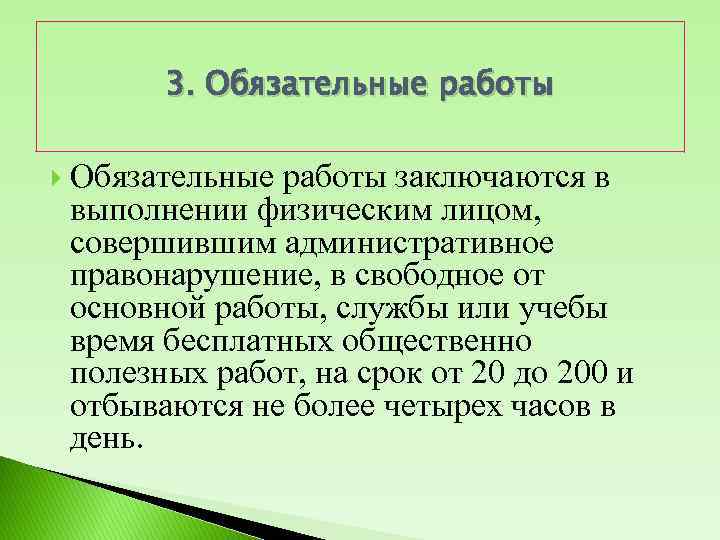 Административное право презентация для студентов