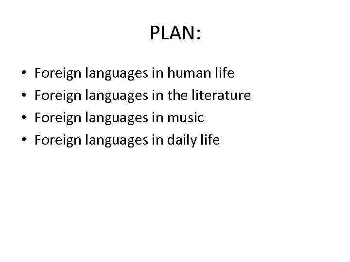 PLAN: • • Foreign languages in human life Foreign languages in the literature Foreign