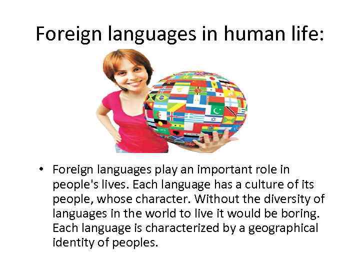 Foreign languages in human life: • Foreign languages play an important role in people's