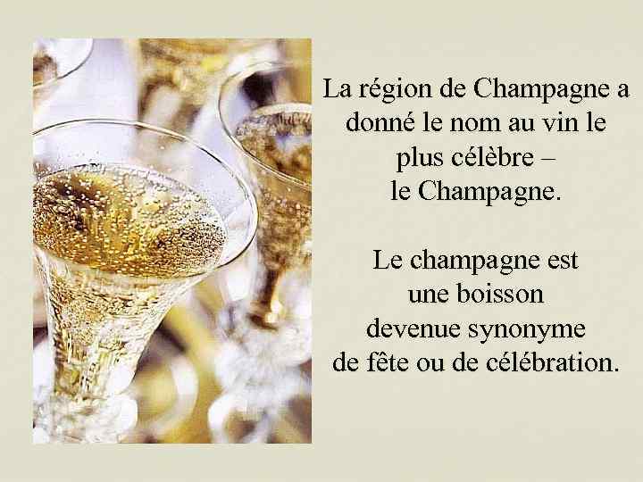 La région de Champagne a donné le nom au vin le plus célèbre –