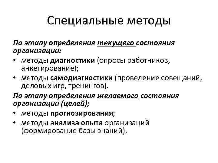 Контрольная работа: Методы прогнозирования, их классификация, характеристика, область применения