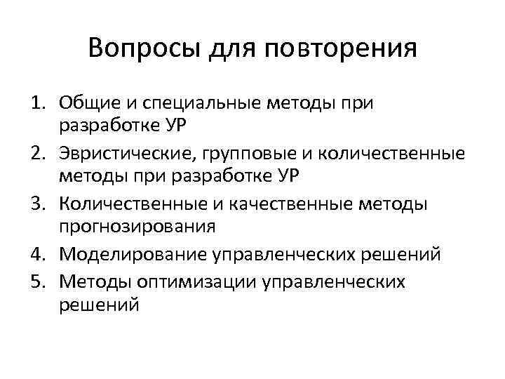 Контрольная работа: Методы прогнозирования, их классификация, характеристика, область применения