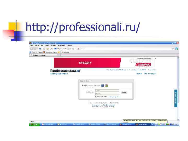 http: //professionali. ru/ 