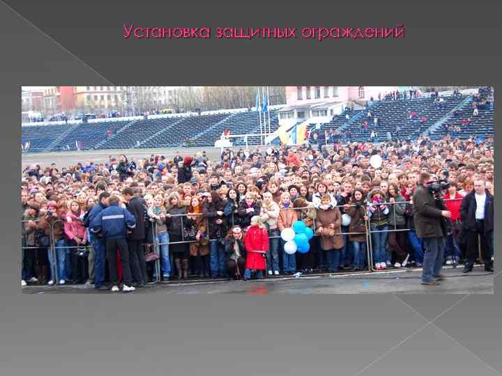 Установка защитных ограждений 