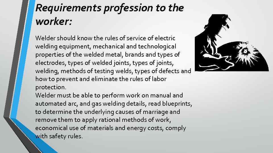 Requirements profession to the worker: Welder should know the rules of service of electric